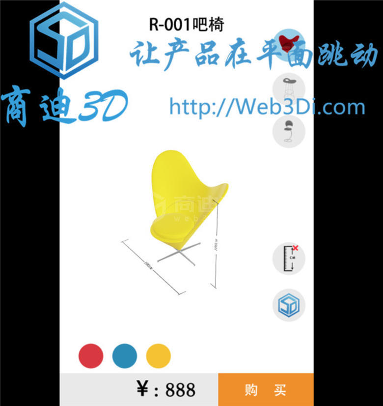 3d虛擬商品展示