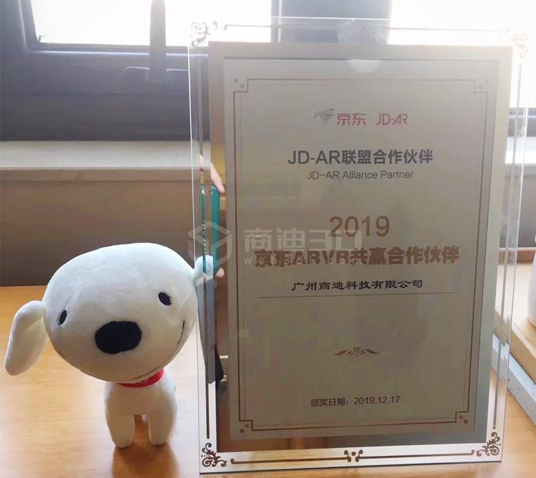 京東的商品3D展示是怎么實現(xiàn)的