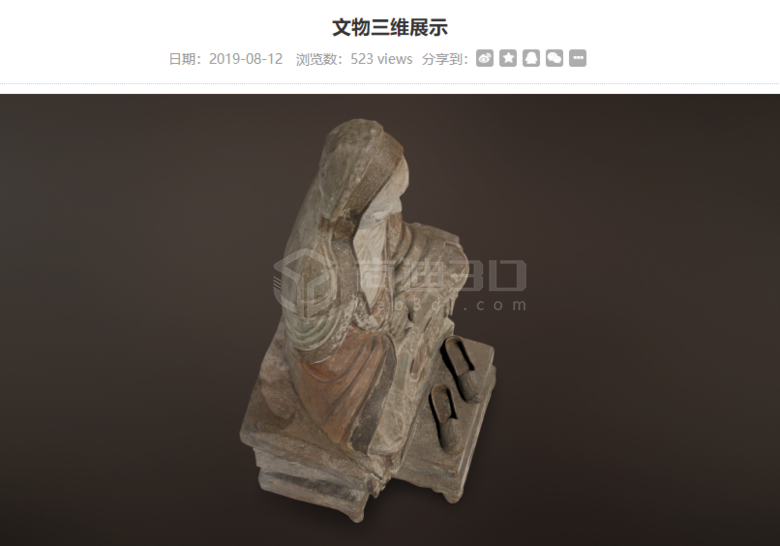 產(chǎn)品3D展示