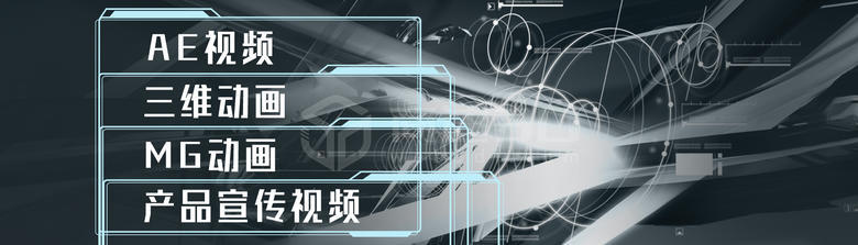 三維動畫制作