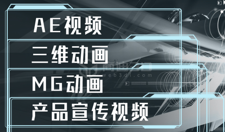  三維動畫制作,視頻制作商迪3D專業(yè)嗎,動畫制作多少錢一分鐘