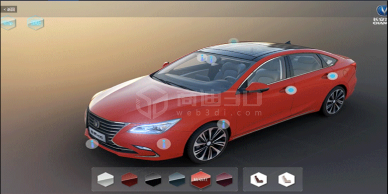 長(zhǎng)安汽車三維展示
