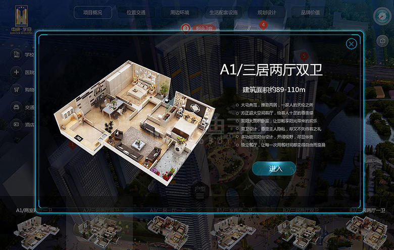 三維虛擬技術(shù)