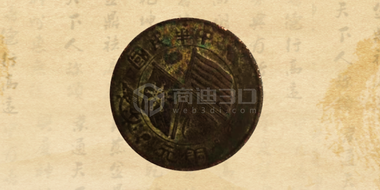 古玩錢幣模型掃描高清在線VR制作旋轉視頻展示
