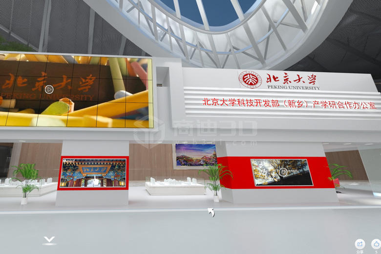 線(xiàn)上展會(huì)