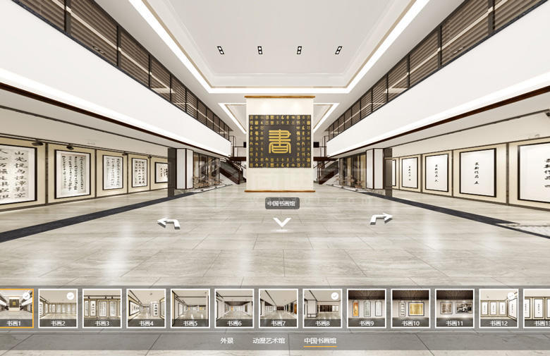 線上博物館展廳