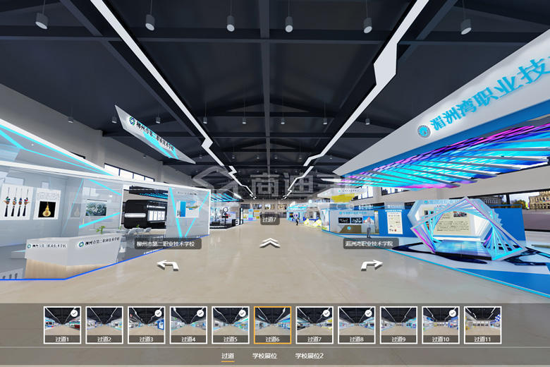 720度在线展厅线上虚拟展馆VR全景商城3D产品展示
