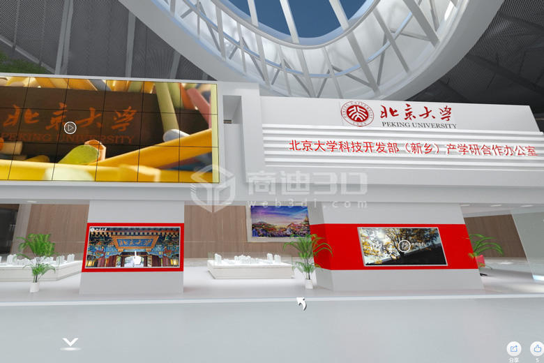 线上3D虚拟展厅交易博览会智慧展馆