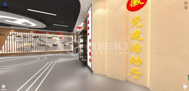 线上企业展厅,线上党建展厅,VR廉政展厅.jpg