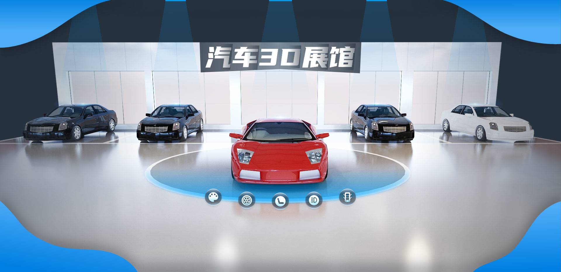 3D看车，VR展厅，线上看车