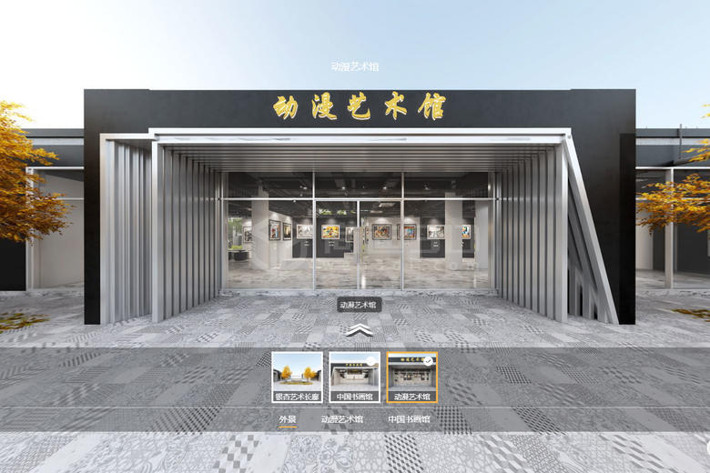 網(wǎng)上3D展廳線上動漫藝術展館