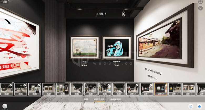 網(wǎng)上3D展廳線上動漫藝術展館