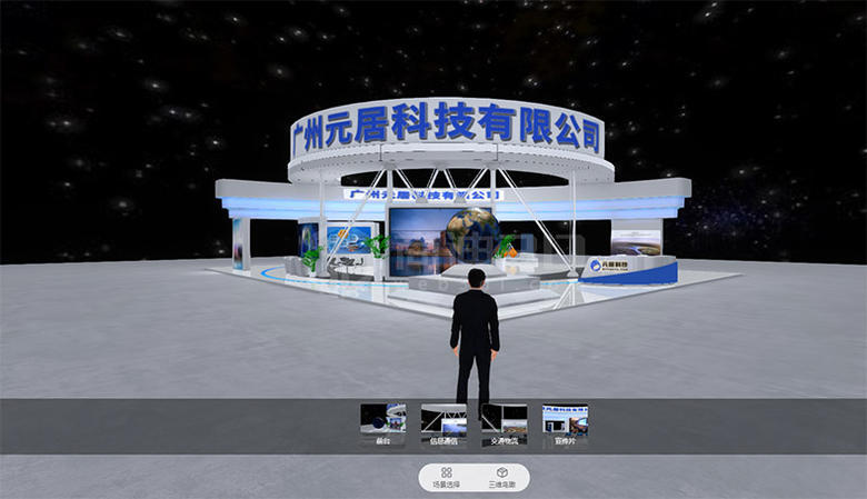 重慶城市宣傳元宇宙線上虛擬展廳制作-vr企業|線上展館|展廳