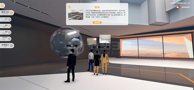 元宇宙展廳