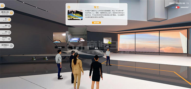 商迪3d元宇宙展廳助力企業(yè)線上展會