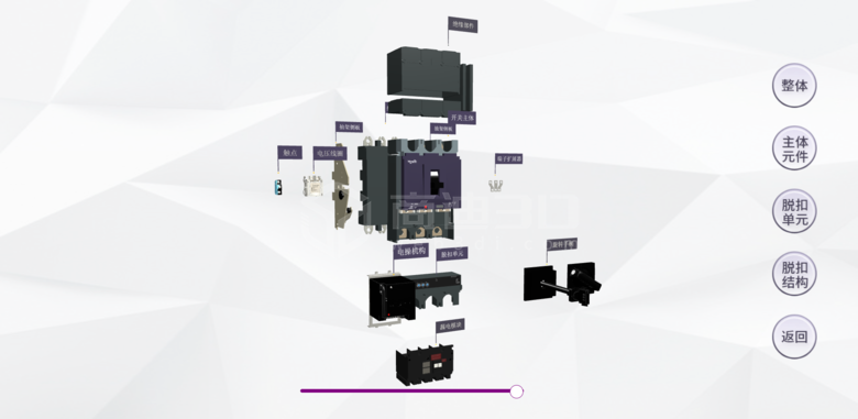 继电器产品3D模型拆解爆炸三维展示