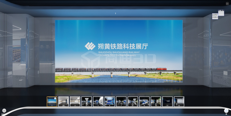 朔黃鐵路科技展廳：線上虛擬展廳帶您暢遊交通建設新世界