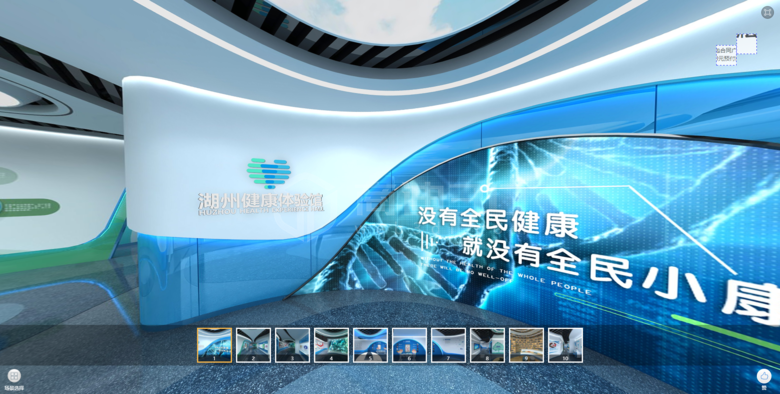 沉浸式健康體驗館： VR雲展廳帶你全方位體驗