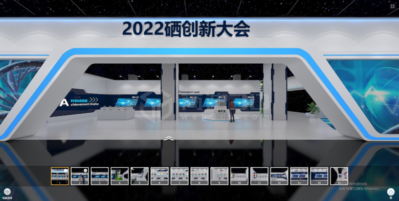 體驗未來科技-2022硒創新大會線上VR展館