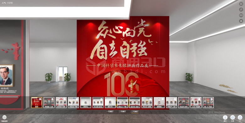 线上中国科学家肖像油画作品展3D全景虚拟展厅