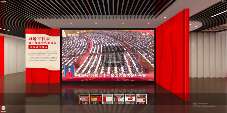黨建vr.png