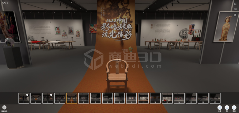 3D可视化数字展览非遗影像交流展会