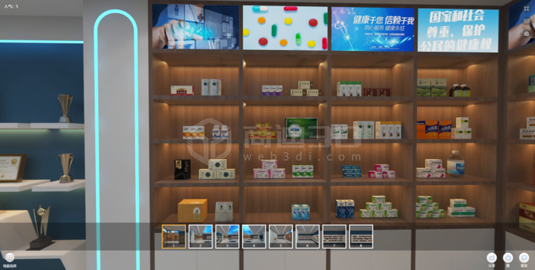 VR線上藥店全景虛擬展廳
