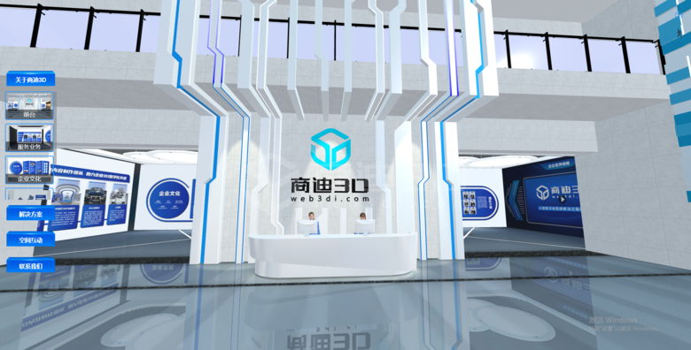 企业vr展厅.png