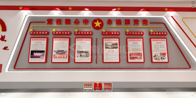 黨建展廳.png