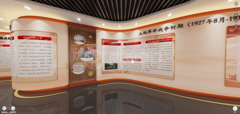 VR虚拟党建展厅，3D全景展示