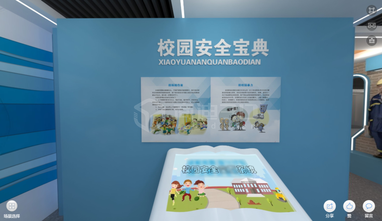 三維全景VR虛擬仿真教育展廳，中小學生的校園安全寶典
