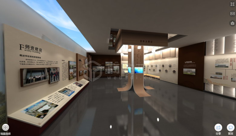 校史館設計，VR全景製作虛擬展廳，多媒體數字化校史館