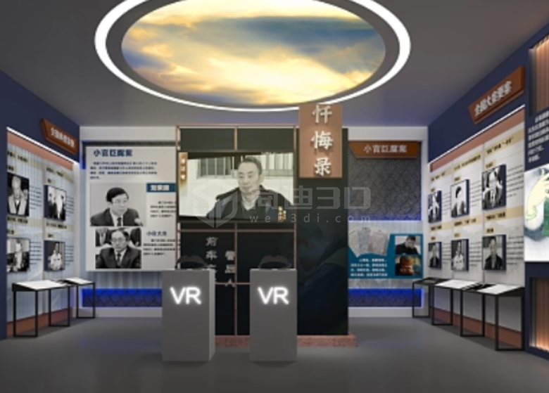 虛擬現實技術快速搭建廉政教育展廳，廉政場景展示