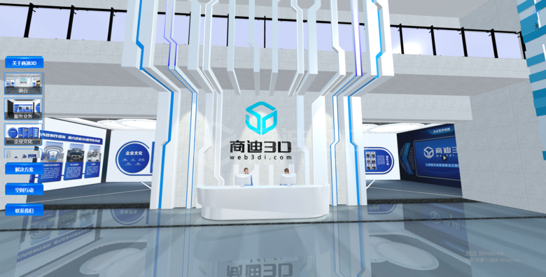 展廳商迪3D.png