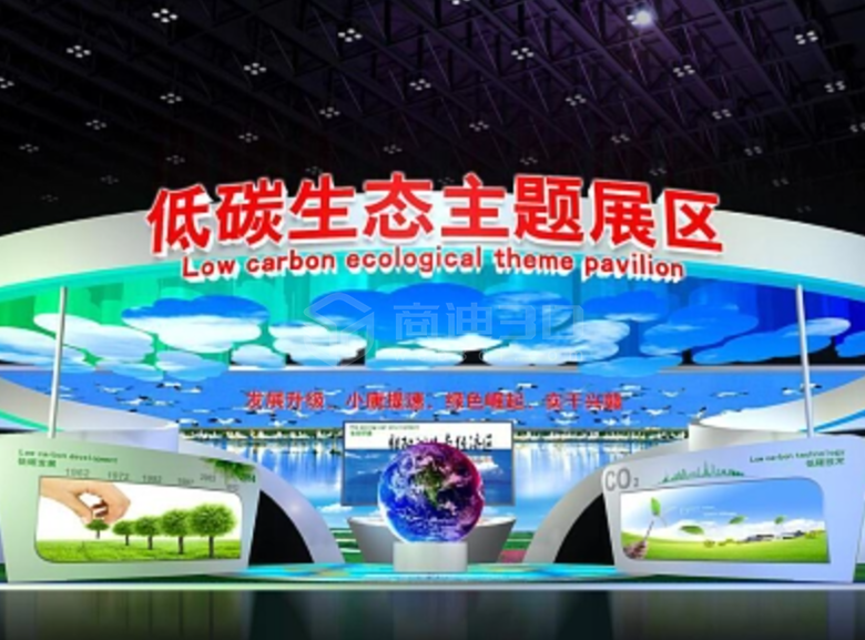 綠色未來：低碳生態主題線上虛擬展廳