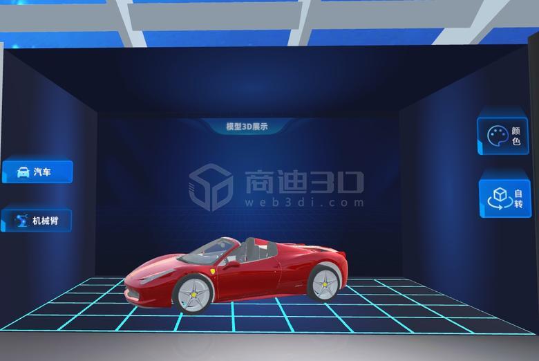 3D汽车展示 – 让您的汽车品牌更具互动性和吸引力！