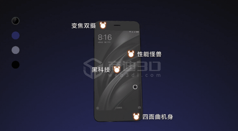 電子商城三維模型小米手機3d建模制作！