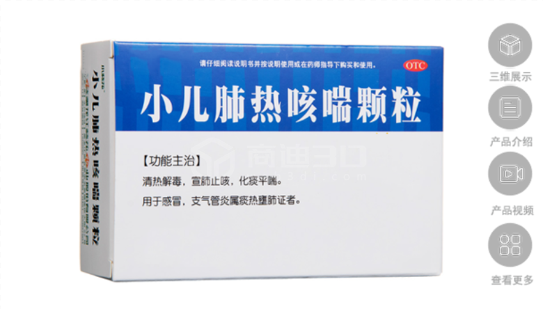 医务儿科药3D产品展示技术：线上H5三维交互效果的革新视角