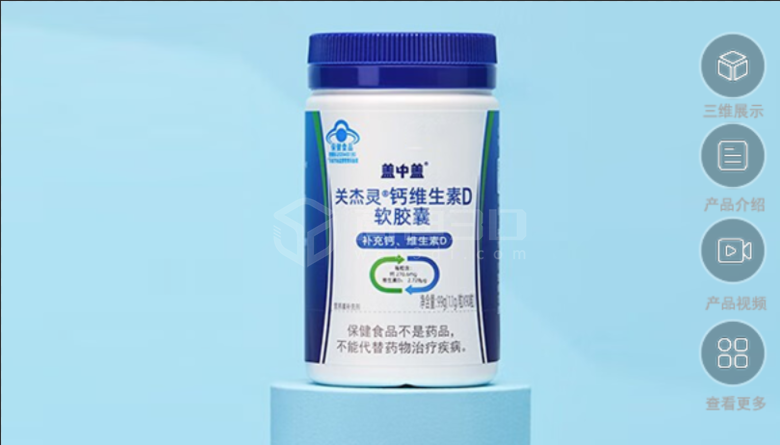 穿越三維世界，探索骨骼健康保健品H5交互模型