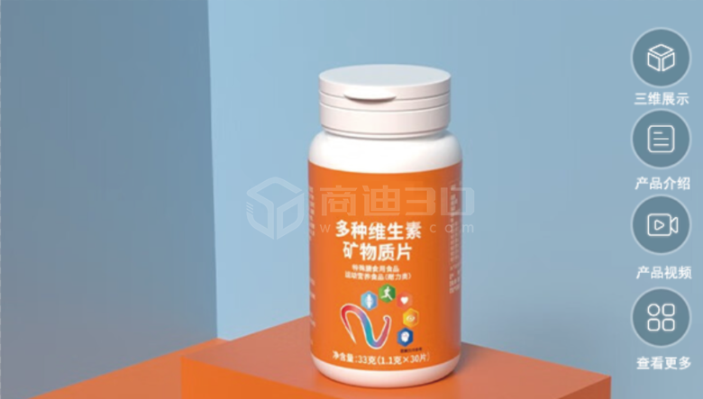 探索礦物質(zhì)維生素藥品3D模型的可視化三維展示制作
