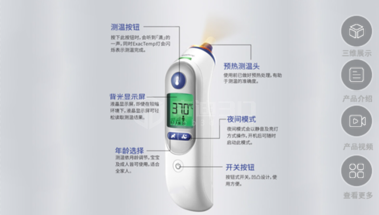 web3d技术展示体温计三维模型网页端交互功能效果