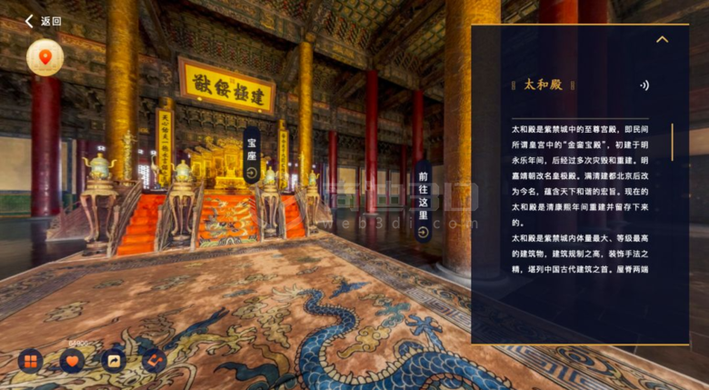 三維漫游數(shù)字化展廳北京3d故宮虛擬旅游