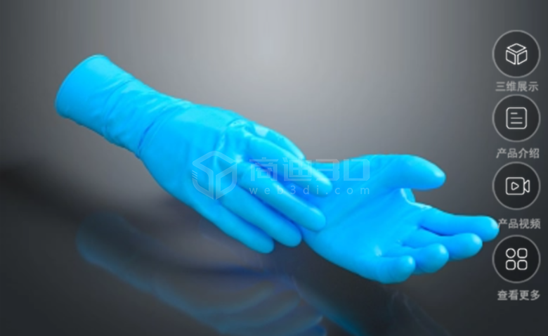 医用防疫手套用品的在线VR-3D立体演示