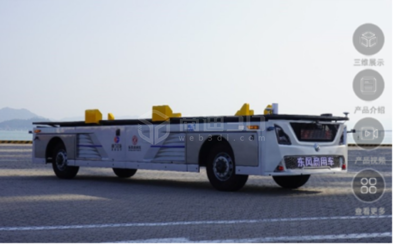 江苏工程设备自动导引车3dvr模型展示