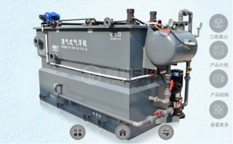 福建废水处理装置3d模型360度h5虚拟展示