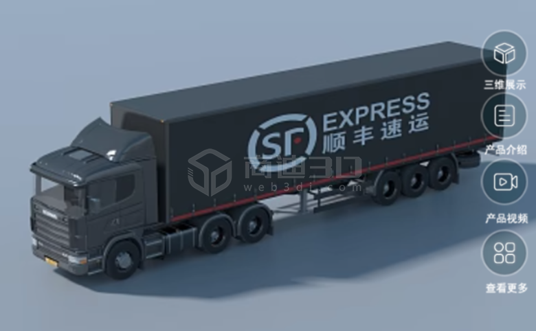 货车3d模型产品展示效果