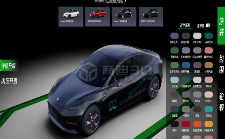 新能源汽车3D建模展示：可持续交通的未来