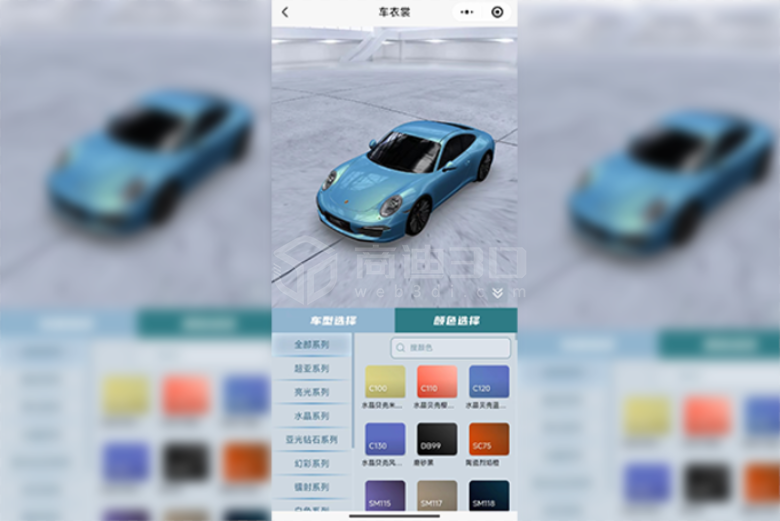 在线制作汽车换色选型小程序三维模型互动3d展示效果