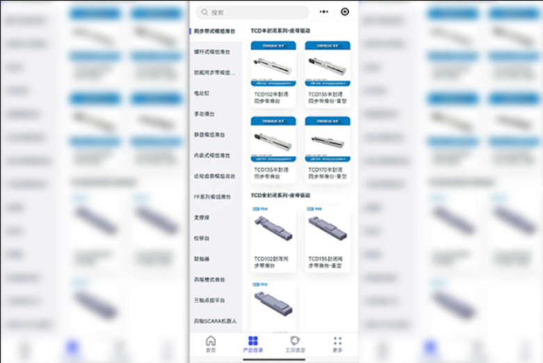 在线三维制作工业零件模型3d选配程序展示