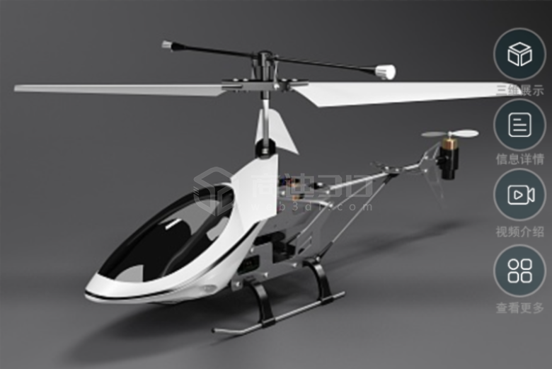 遥控飞机三维玩具模型在线3d展示